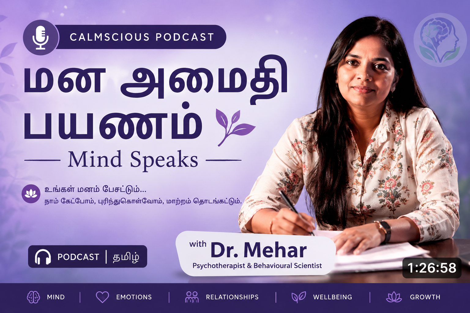 மன அமைதி பயணம் | Mind Speaks – Calmscious Podcast Podcast thumbnail
